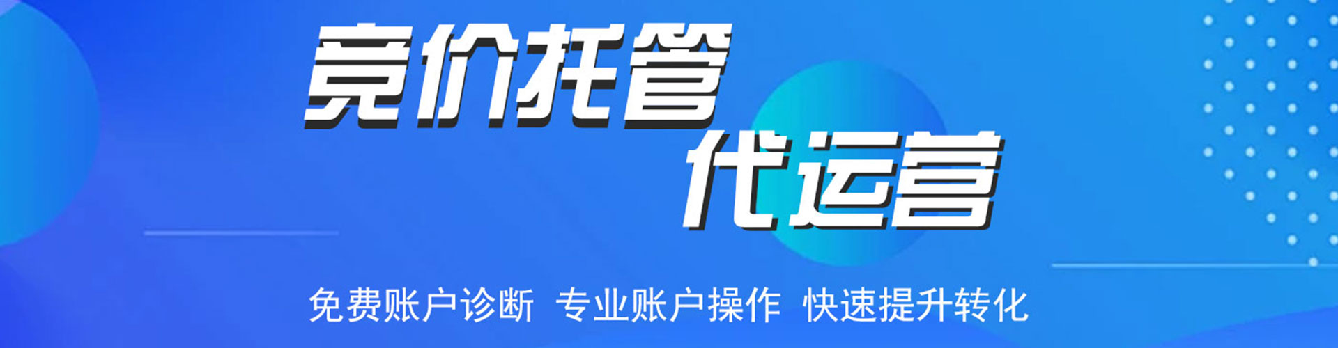 阳泉百度网络推广